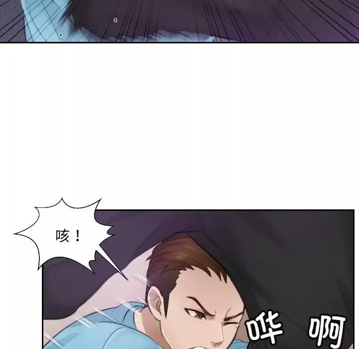排忧大师-第2话 - 图片 68