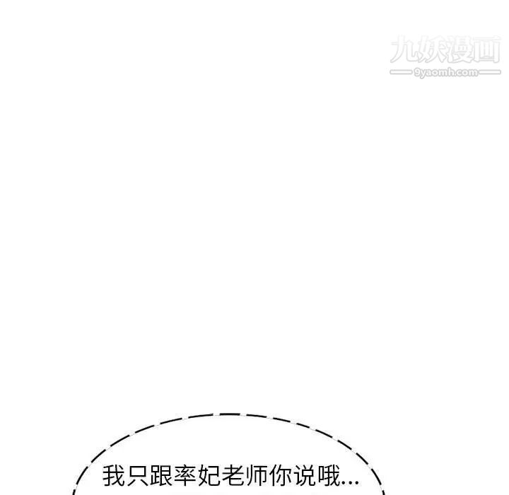 家教老师不教课第12话