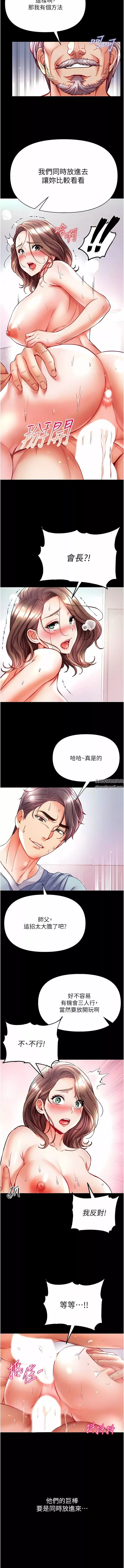 第一大弟子第35話-雙鵰齊插，無鮑不摧