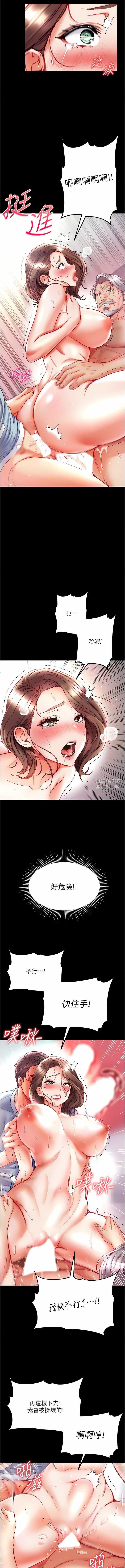 第一大弟子第35话-双鵰齐插,无鲍不摧