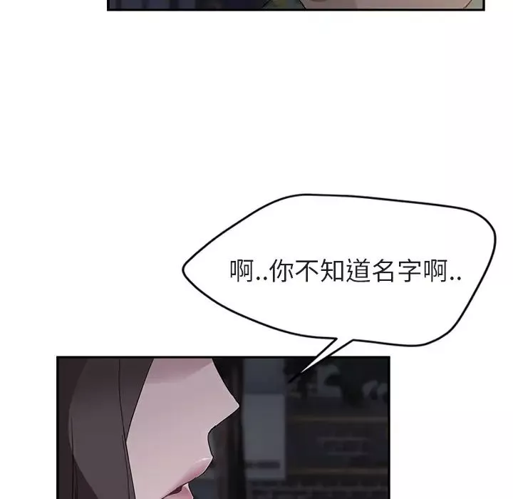 继母-第32话 - 图片 15