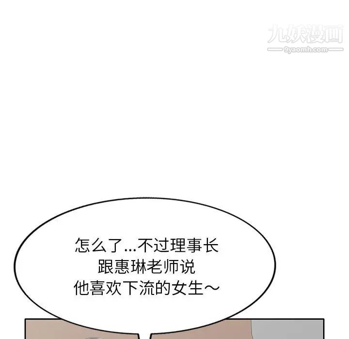 家教老师不教课第12话