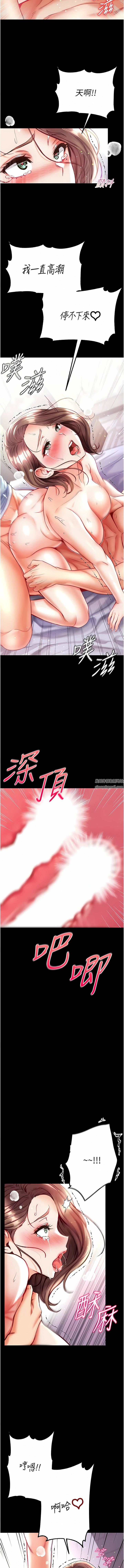 第一大弟子第35话-双鵰齐插,无鲍不摧