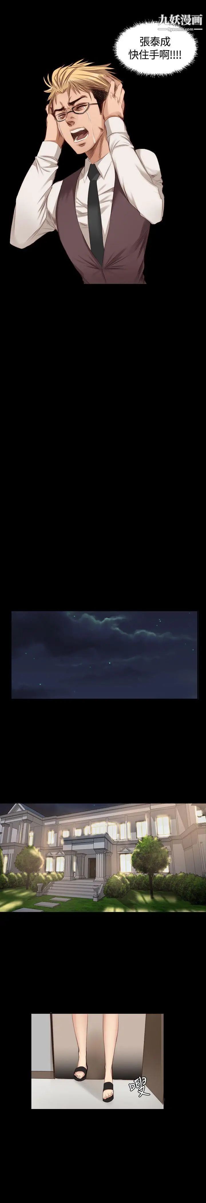 製作人:練習生第22話-美少年狂熱者(下)