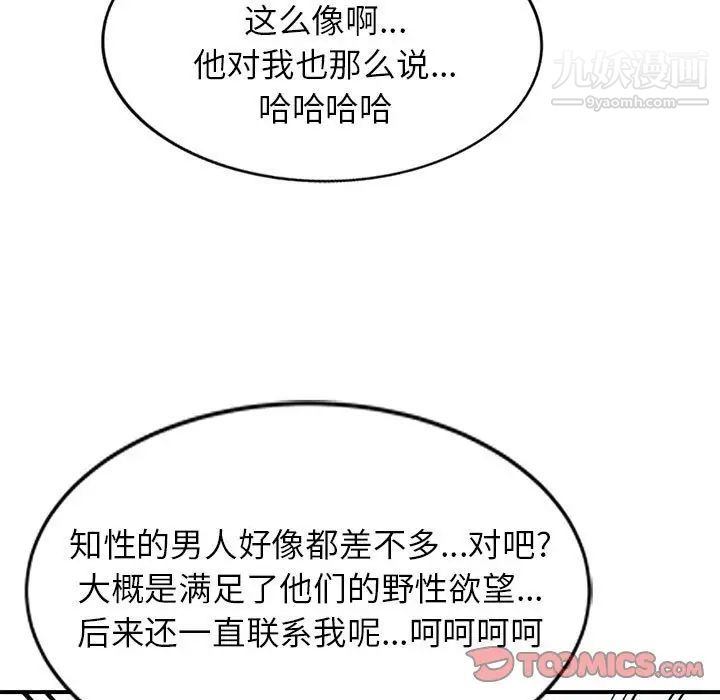 家教老师不教课第12话