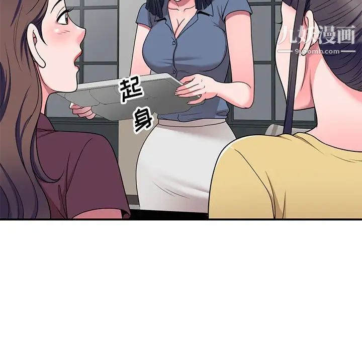 家教老師不教課第12話