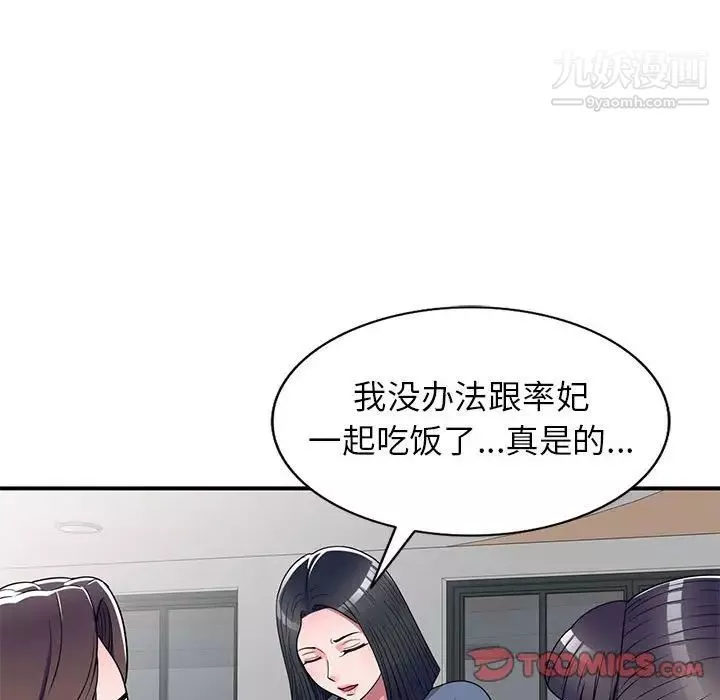 家教老師不教課第12話