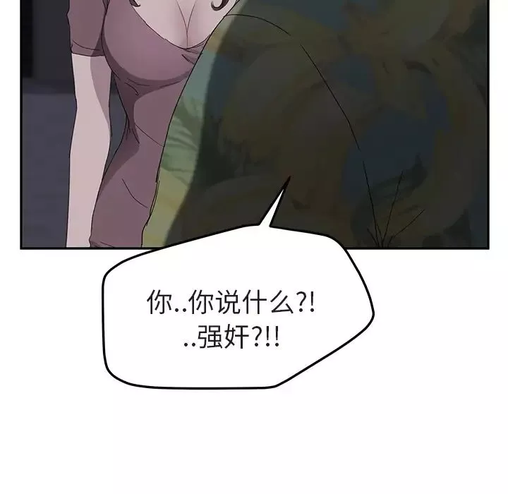 继母-第32话 - 图片 20