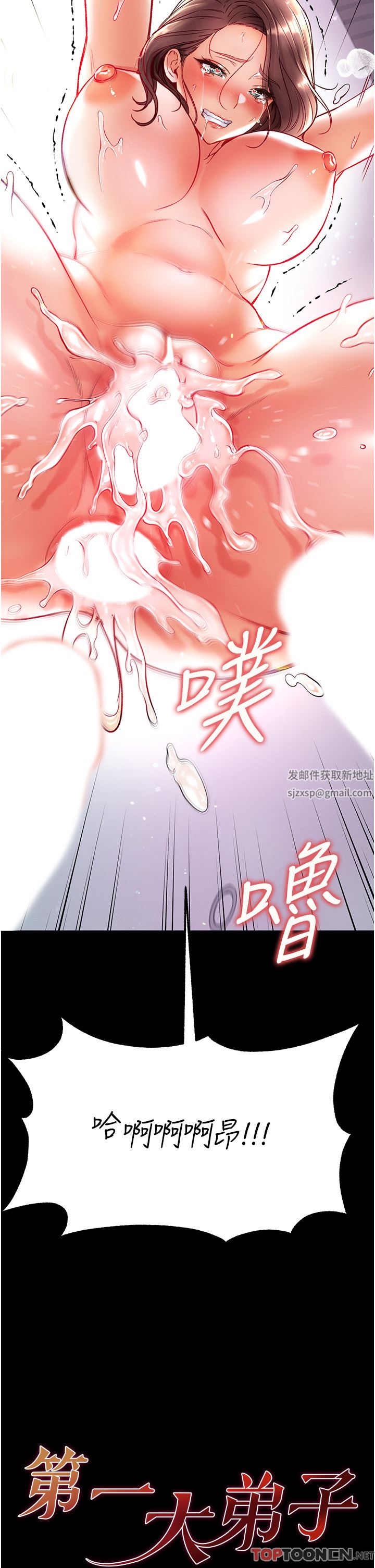 第一大弟子第36話-可以再幫我上課嗎？