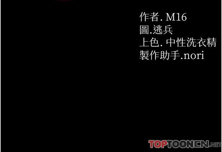 第一大弟子第36话-可以再帮我上课吗?