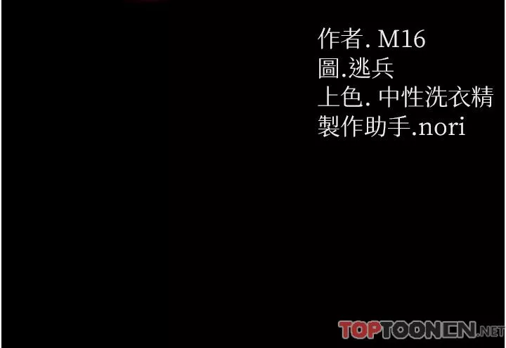 第一大弟子第36話-可以再幫我上課嗎？