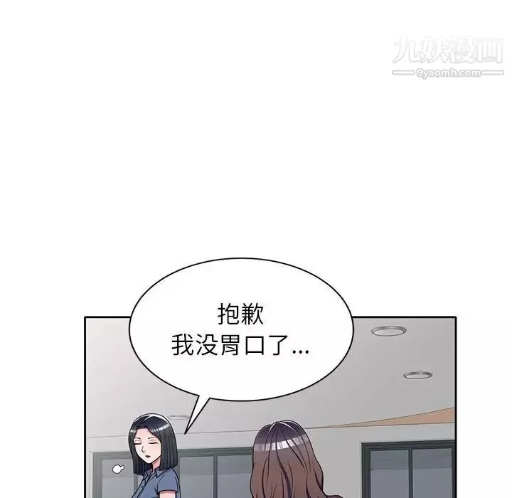 家教老師不教課第12話