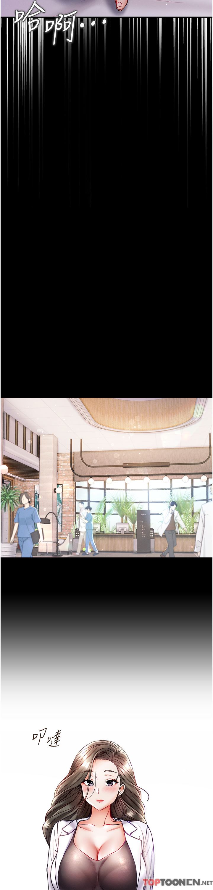 第一大弟子第36話-可以再幫我上課嗎？