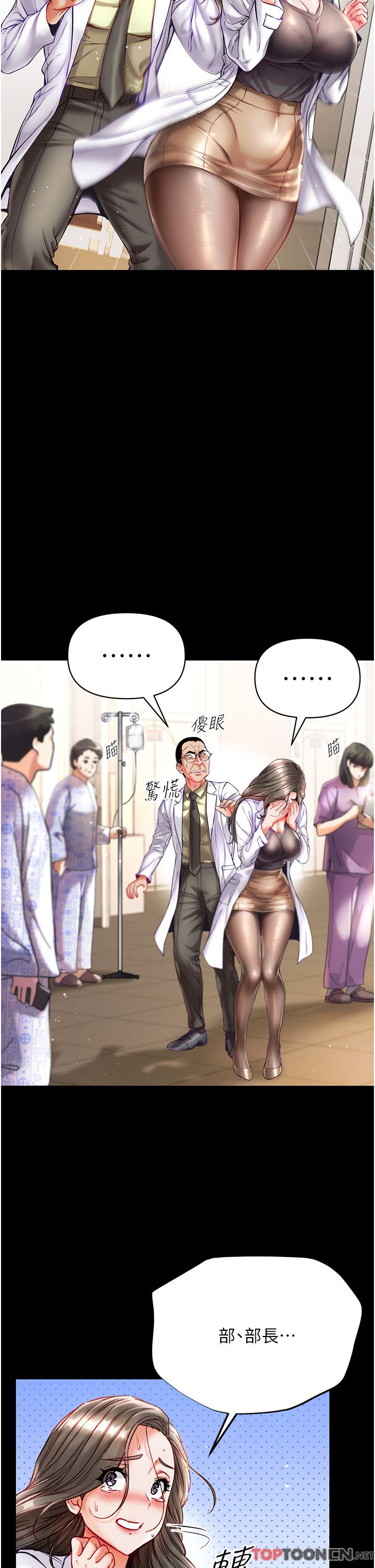 第一大弟子第36话-可以再帮我上课吗?