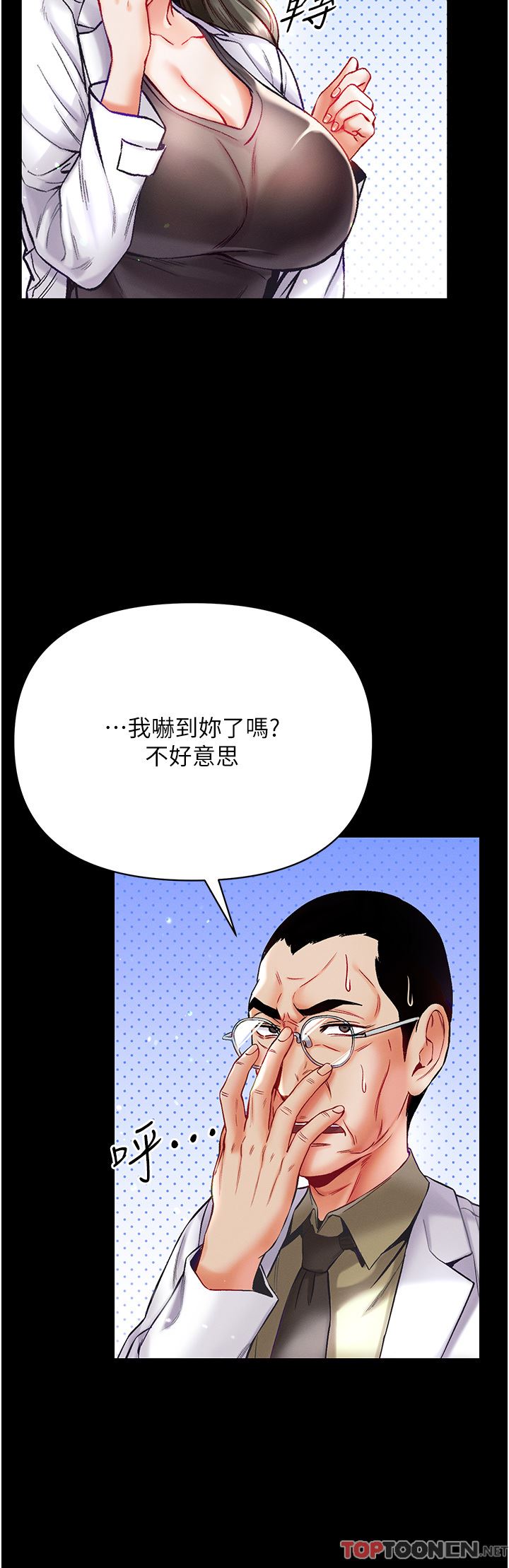 第一大弟子第36话-可以再帮我上课吗?