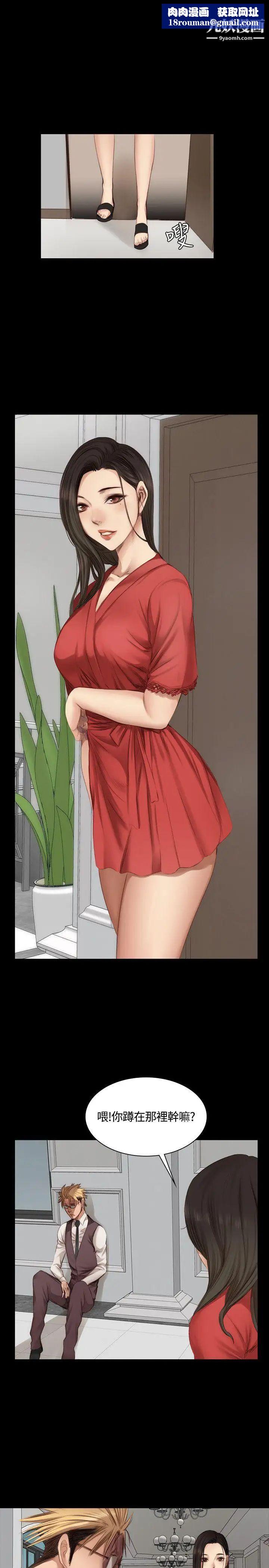 製作人:练习生第23话-调教女偶像(上)