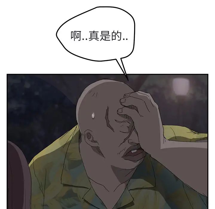 继母第32话