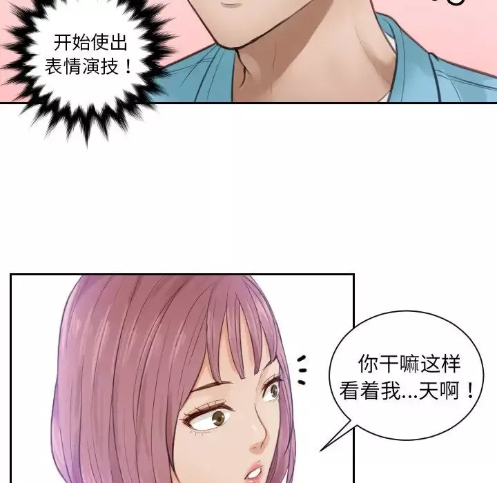 排忧大师第2話