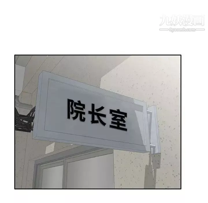 家教老师不教课-第12话 - 图片 44
