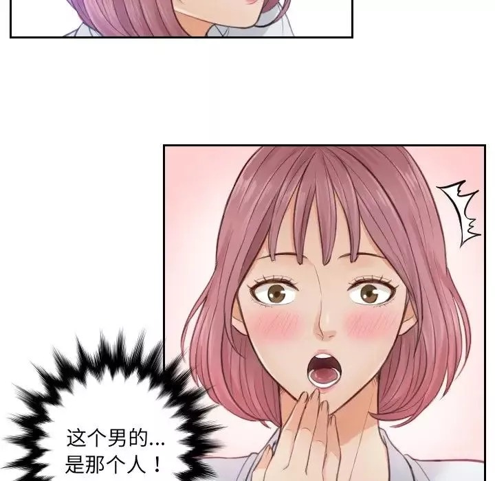 排忧大师第2話
