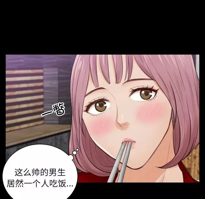 排忧大师第2話