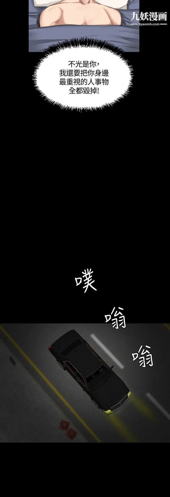 製作人:練習生第23話-調教女偶像(上)