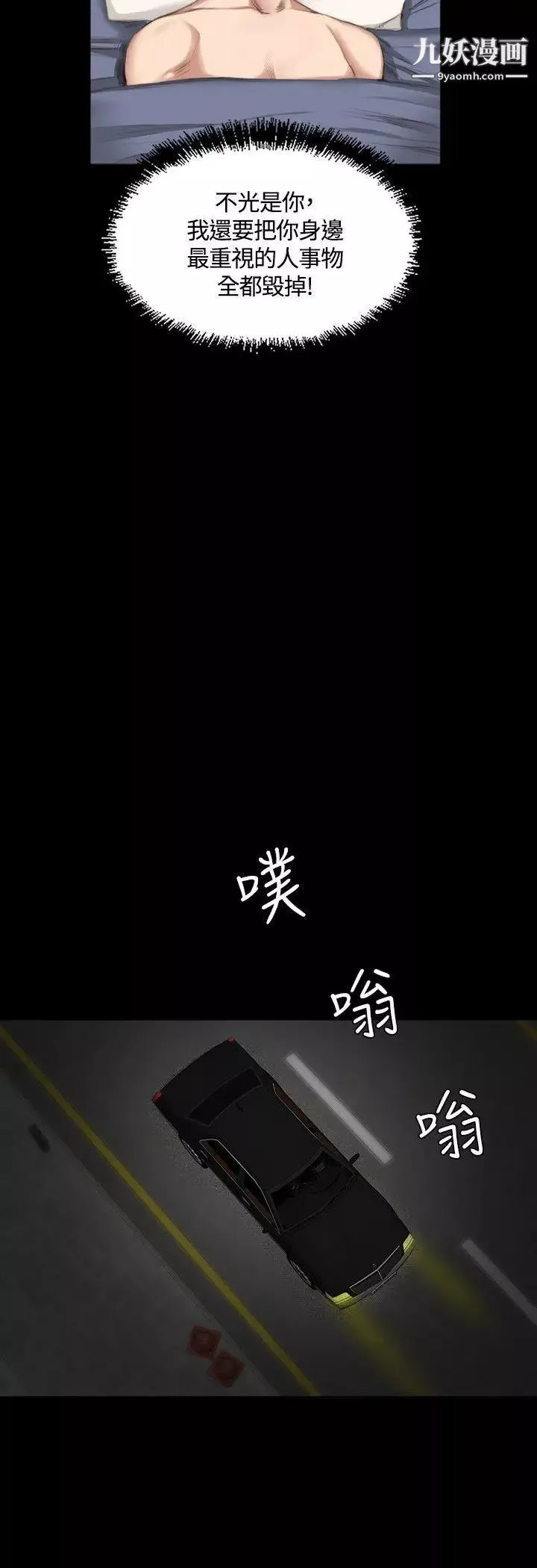 製作人:练习生-第23话-调教女偶像(上) - 图片 9