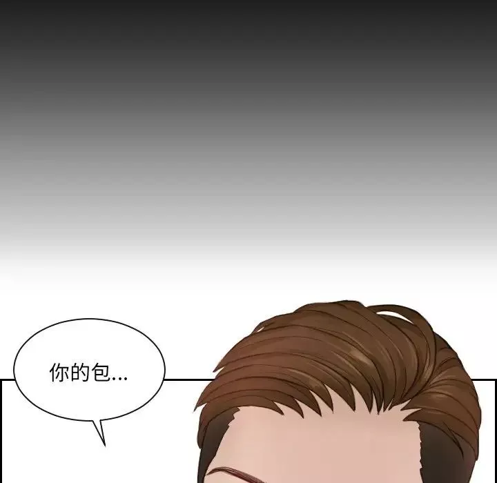排忧大师第2話