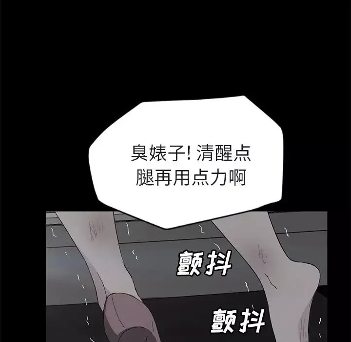 继母-第32话 - 图片 35
