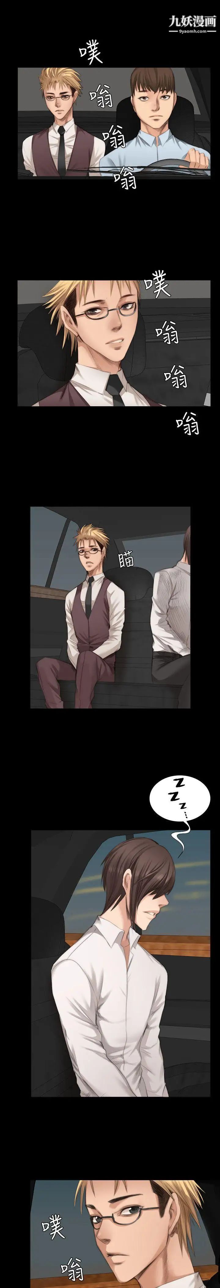 製作人:練習生第23話-調教女偶像(上)