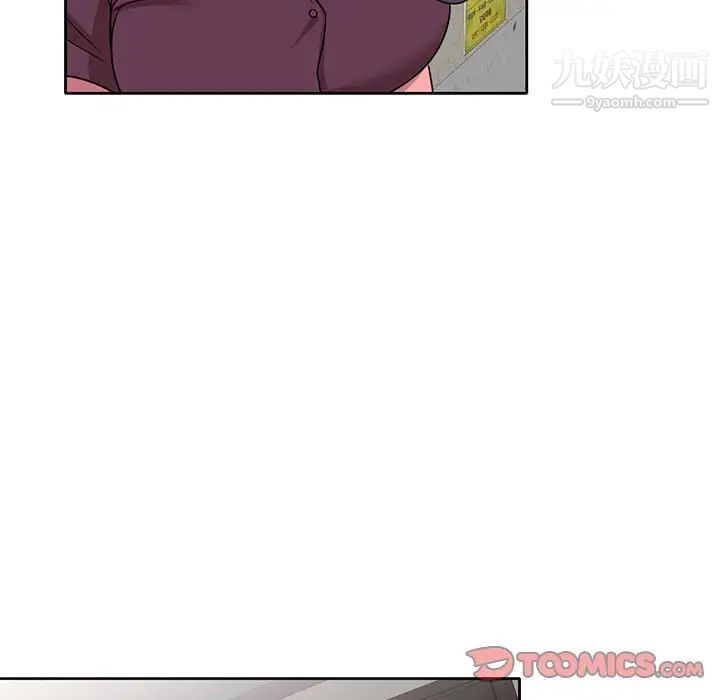 家教老師不教課第12話