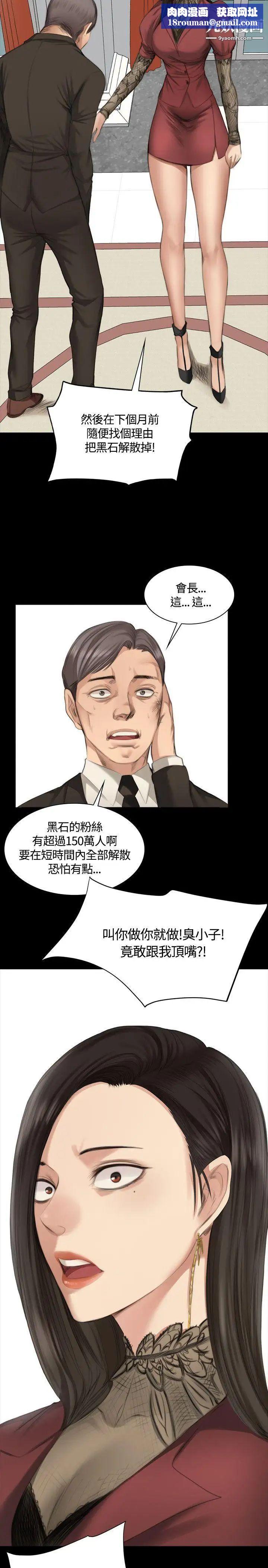 製作人:练习生第23话-调教女偶像(上)