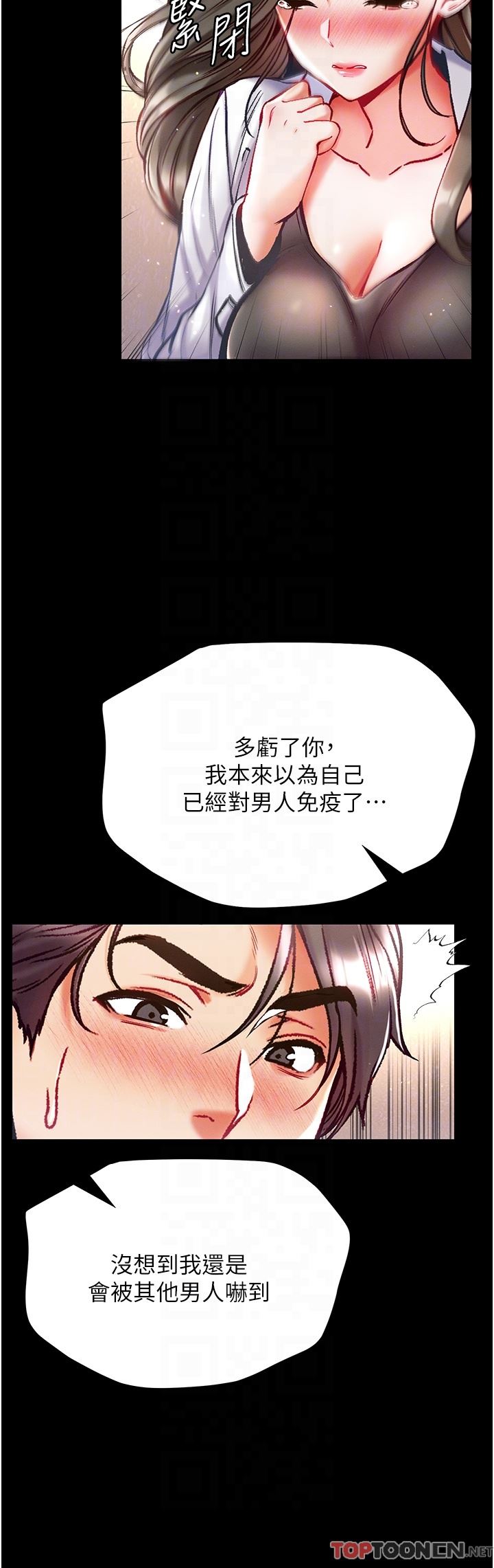 第一大弟子第36话-可以再帮我上课吗?