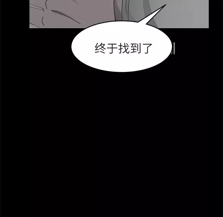 继母-第32话 - 图片 43