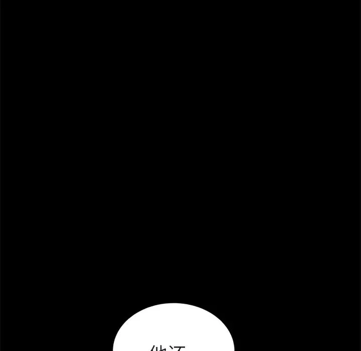 繼母第32话