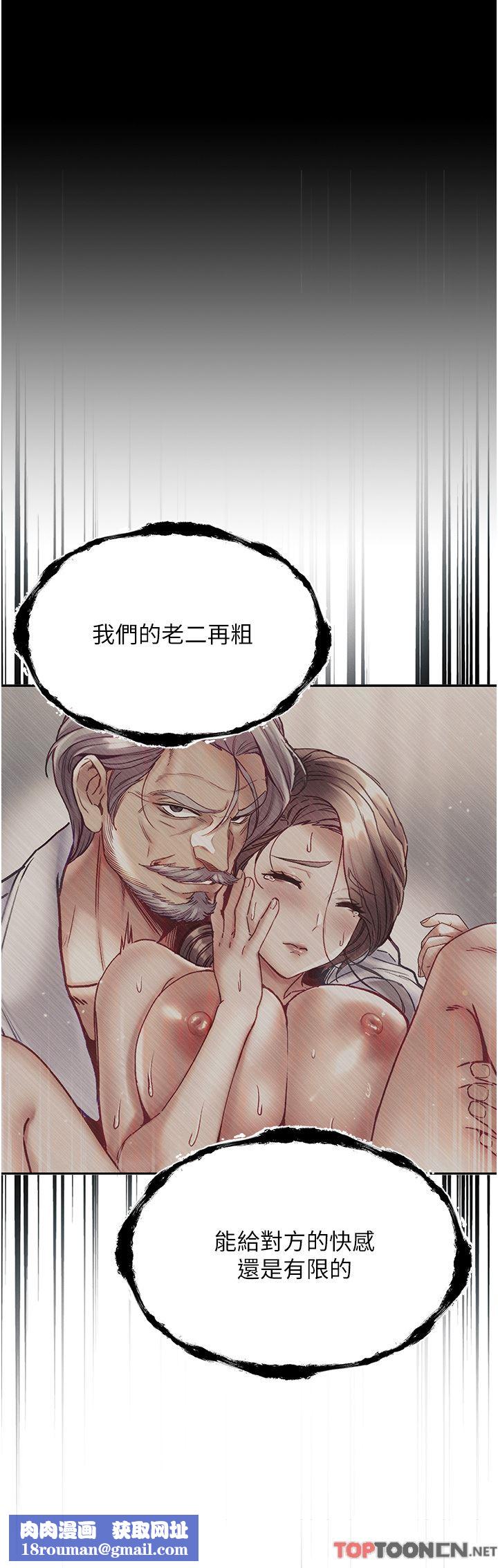 第一大弟子第36话-可以再帮我上课吗？