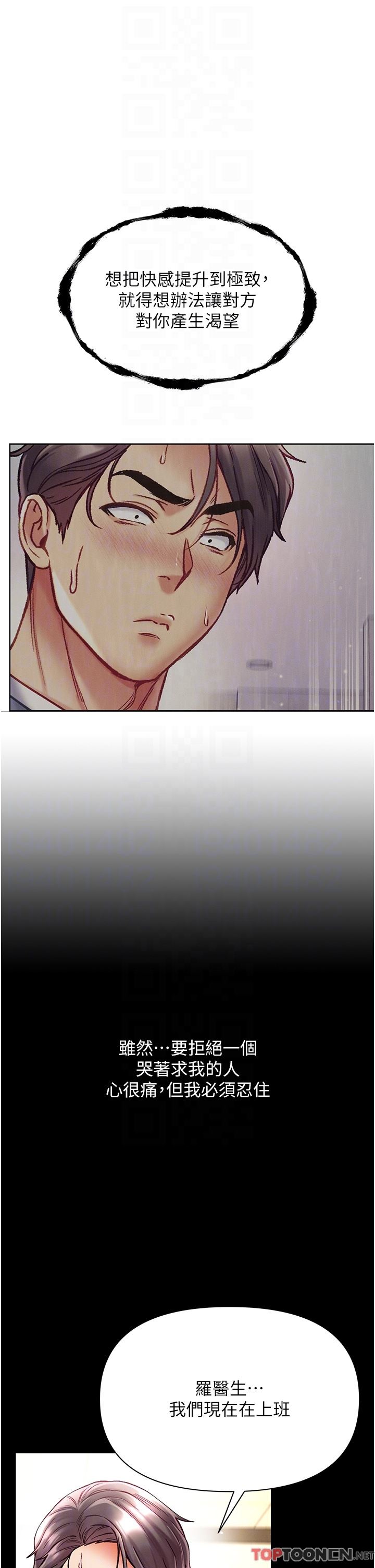 第一大弟子第36话-可以再帮我上课吗?