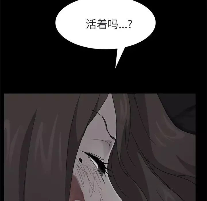 继母-第32话 - 图片 50
