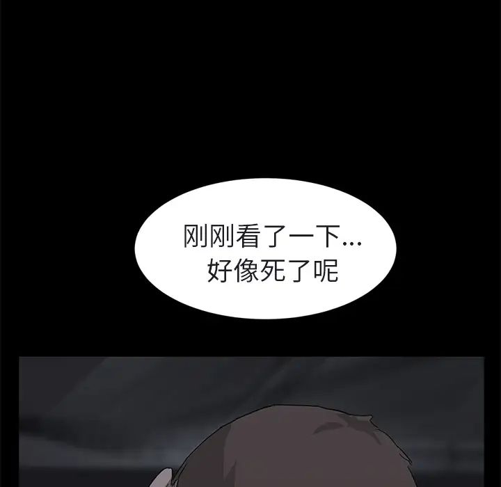 继母第32话