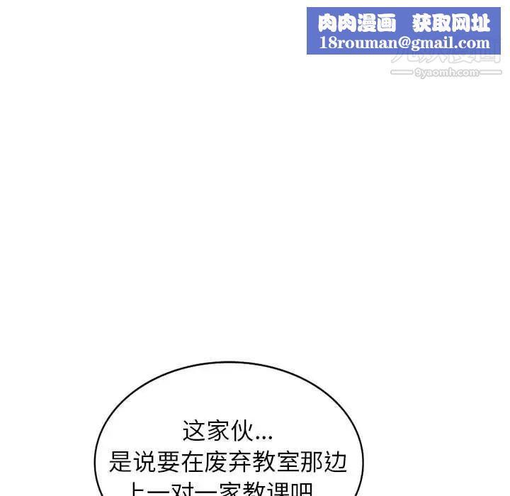 家教老师不教课第12话