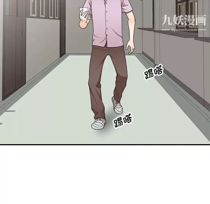 家教老師不教課第12話