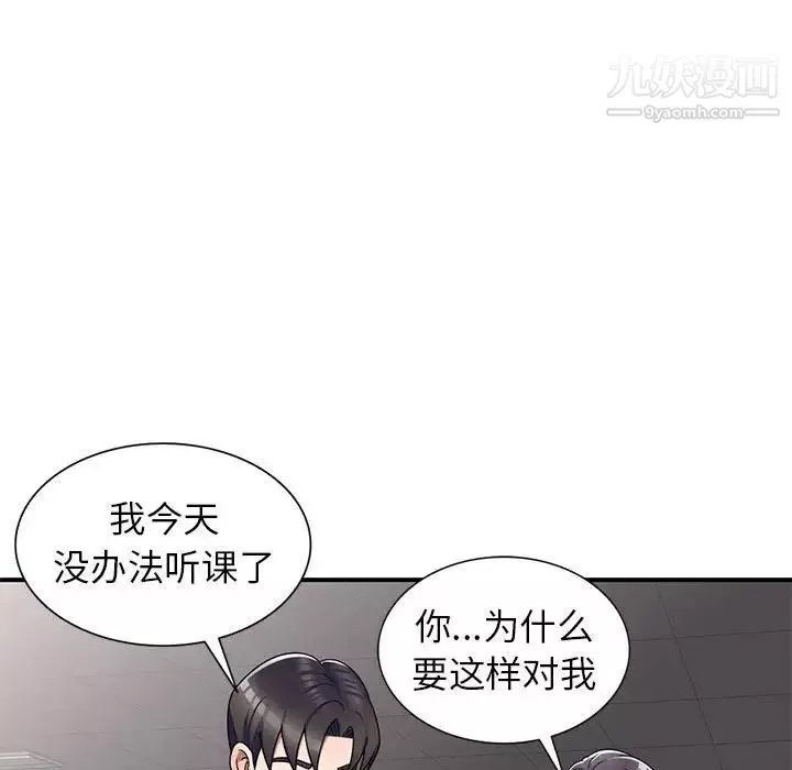 家教老师不教课-第12话 - 图片 71