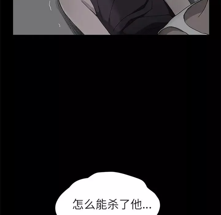 继母-第32话 - 图片 59