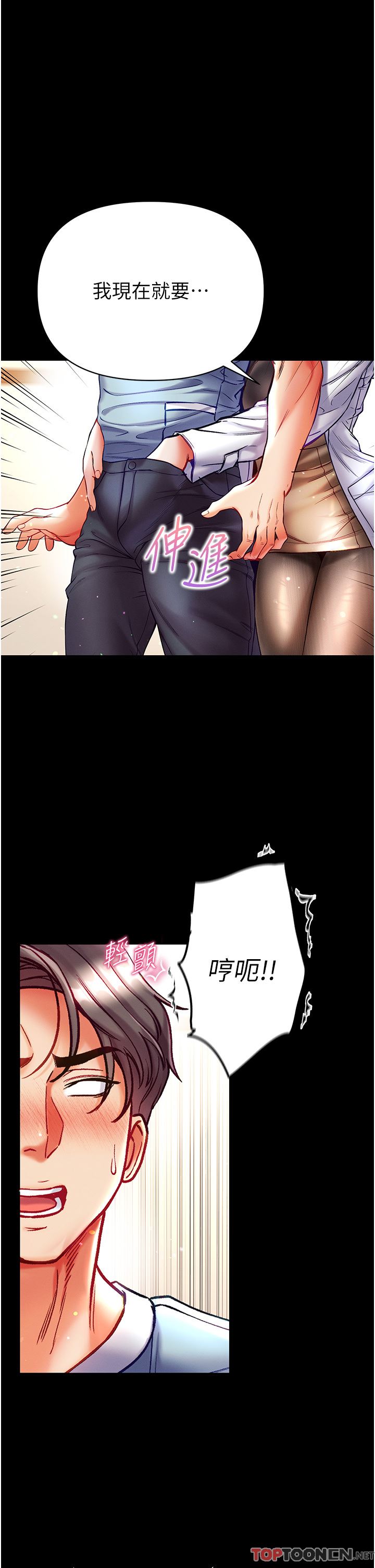 第一大弟子第36话-可以再帮我上课吗?