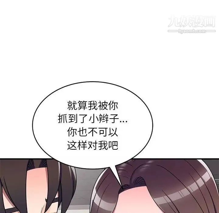 家教老師不教課第12話