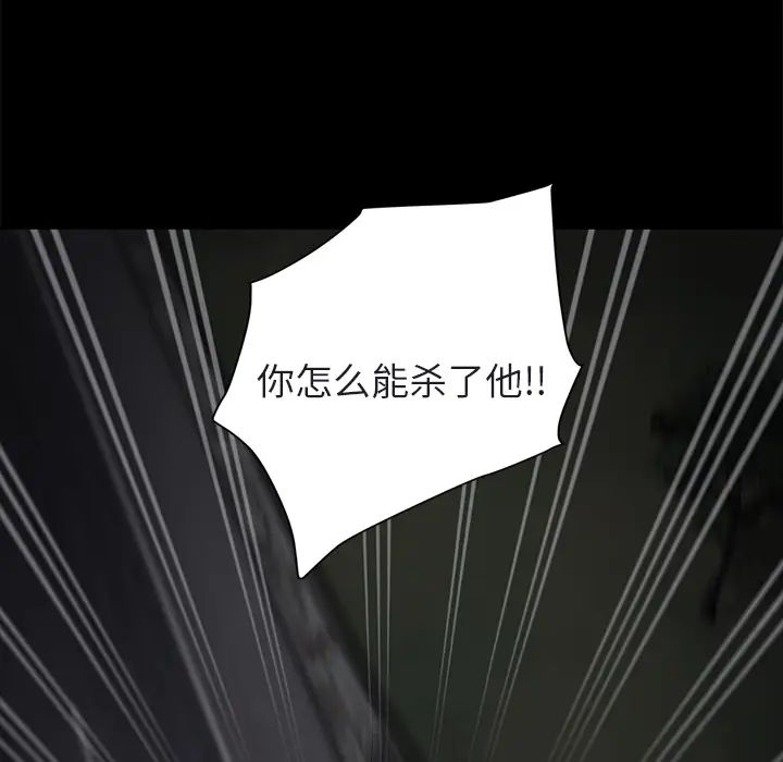 继母第32话