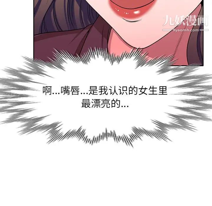 家教老師不教課第12話