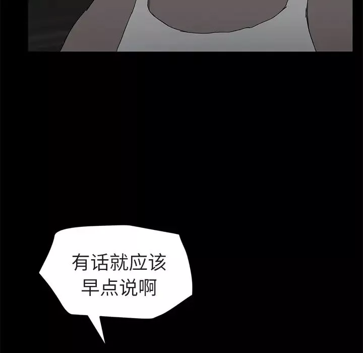 繼母第32话