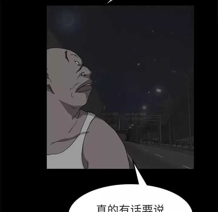 继母-第32话 - 图片 71