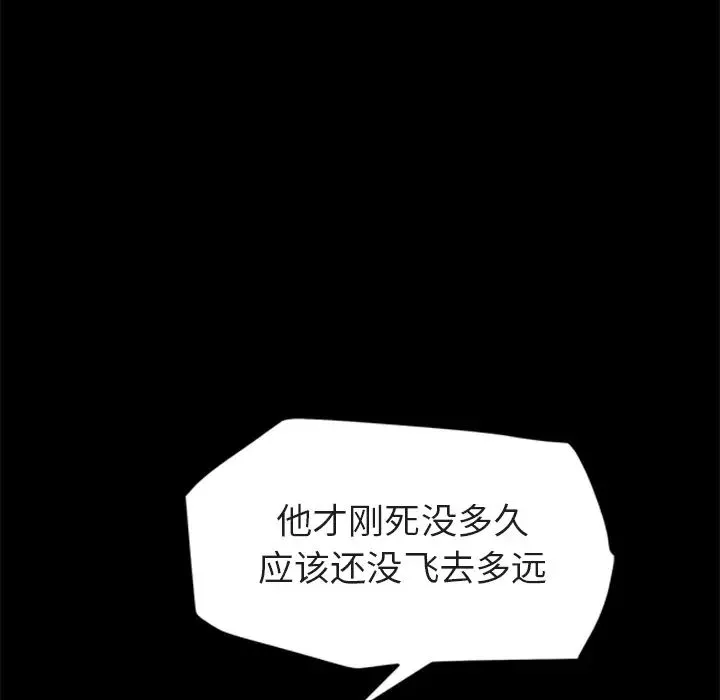 繼母第32话